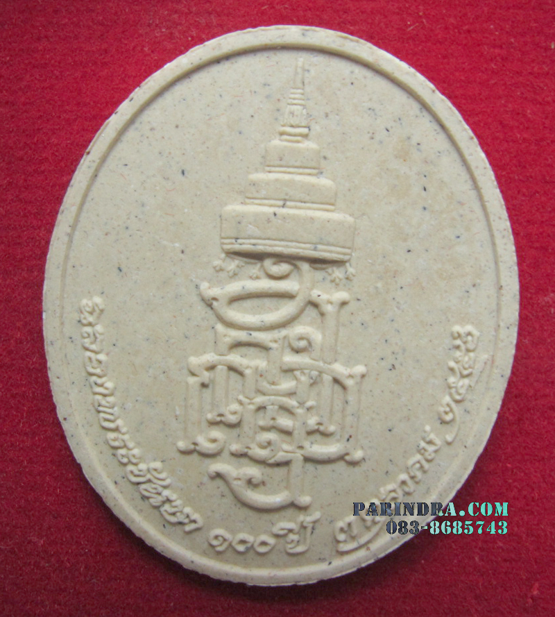 พระผงรูปเหมือนสมเด็จพระญาณสังวร สมเด็จพระสังฆราช ด้านหลัง ญสส ฉลองพระชันษา 100 ปี 3 ตุลาคม 2556 พร้อมกล่องเดิม