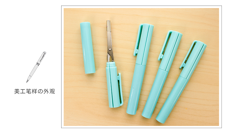 กรรไกรพกพา