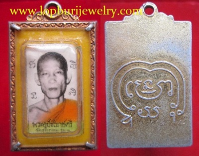 ล๊อกเก็ต พระอุปัชฌาย์ศรี วัดสุขเกษม รุ่น1