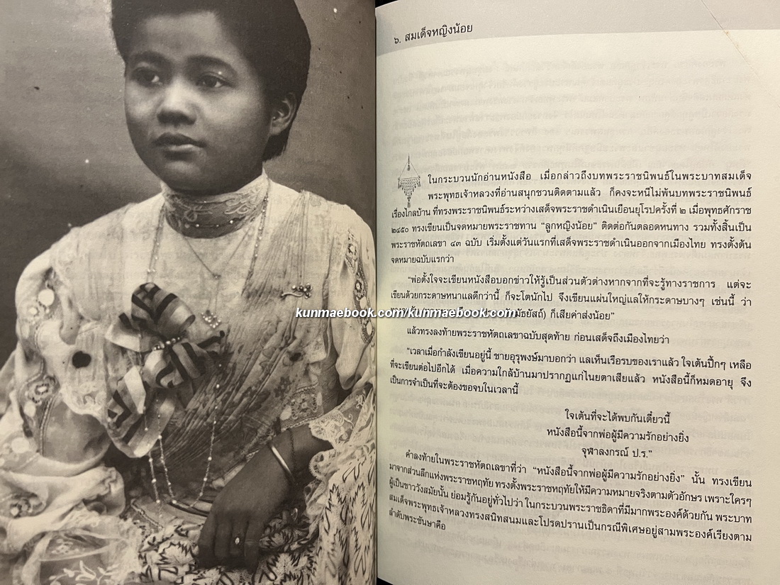 ในกำแพงแก้ว ผลงานของ ธงทอง จันทรางศุ