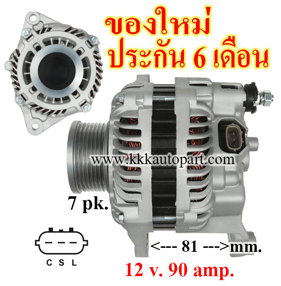 ไดชาร์จ NISSAN URVAN NV350 , CABSTAR , 12 v. 90 amp. เครื่อง QR25DE ( ของใหม่ ประกัน 6 เดือน )