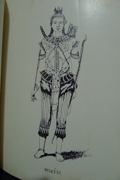 บทละครพูดคำกลอนเรื่องพระร่วง