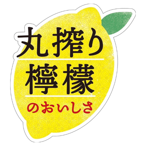 น้ำเลม่อนแท้ผสมชาเขียว Suntory kyoto lemonade 525 ml.