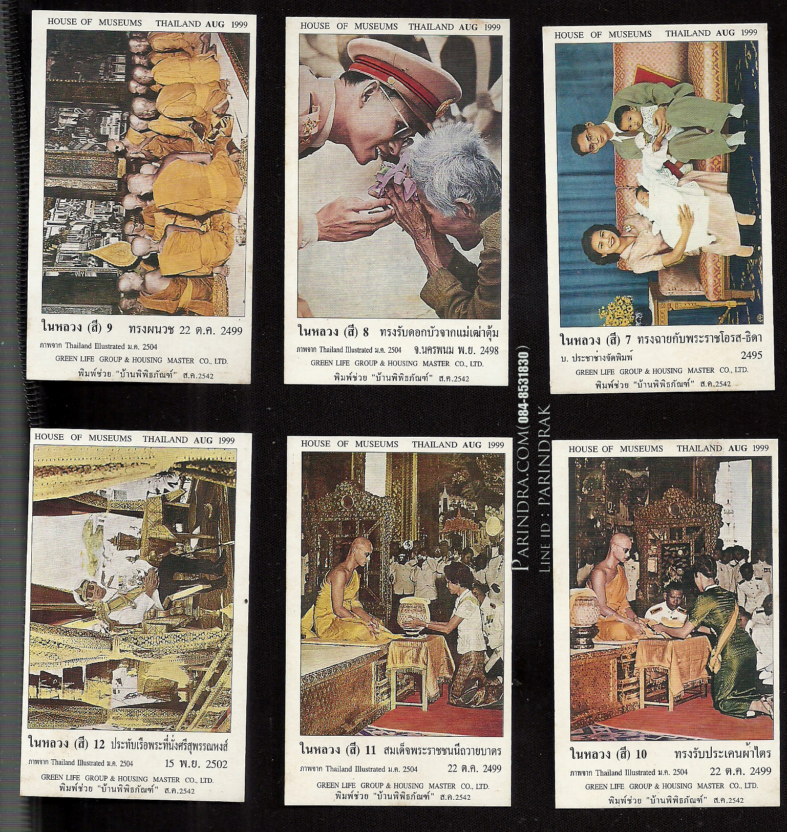 บัตรภาพที่ระลึกเก่า พระราชกรณียกิจของในหลวงและพระราชินี ชุดภาพสี ปี 2542