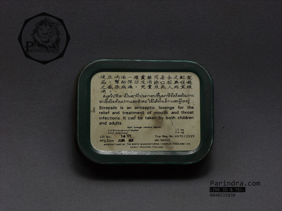 กล่องเหล็ก Strepsils รุ่นเก่า สีเขียวเข้ม ปี 1983 #S444