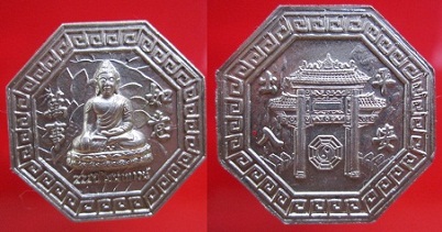 เหรียญแปดเหลี่ยม ที่ระลึก222ปีไชน่าทาวน์