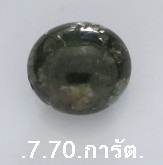 อัญมณีหินพลอยสีเขียวออกดำขนาด.7.70.การัต.