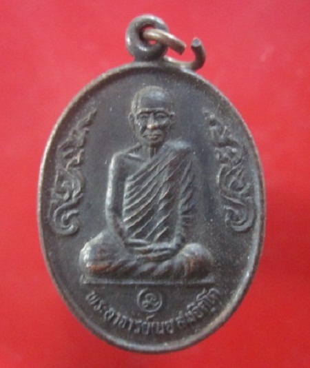 @@เหรียญรุ่น2 พระอาจารย์เนย สมจิตโต วัดโนนแสนคำ อ.เจริญศิลป์ จ.สกลนคร@@เหรียญที่9 @@@ สภาพสวยพระบ้านฯฯ