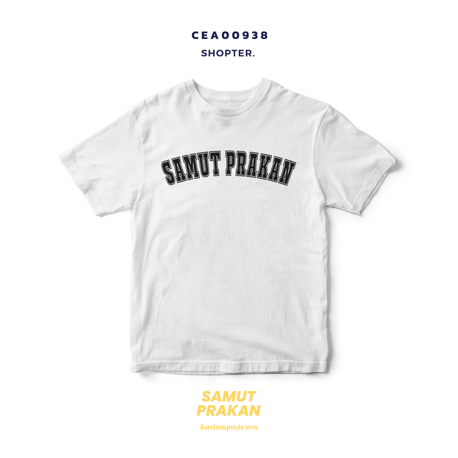 เสื้อยืด พิมพ์ลาย SAMUT PRAKAN สีดำ-ขาว รหัส CEA00937-CEA00938 #SOdAtee #SOdAPrintinG