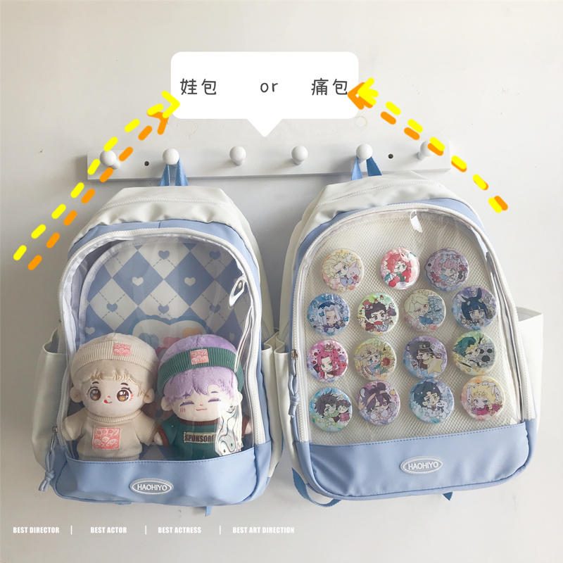 กระเป๋าเป้ใส่ตุ๊กตา (20 cm.)