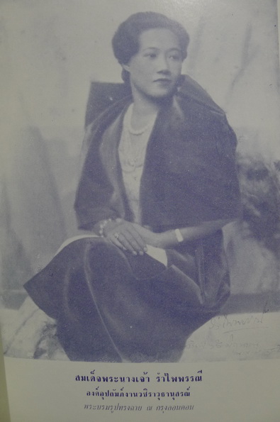 หนังสือที่ระลึกงาน วชิราวุธานุสสรณ์ ประจำปี พ.ศ.2508