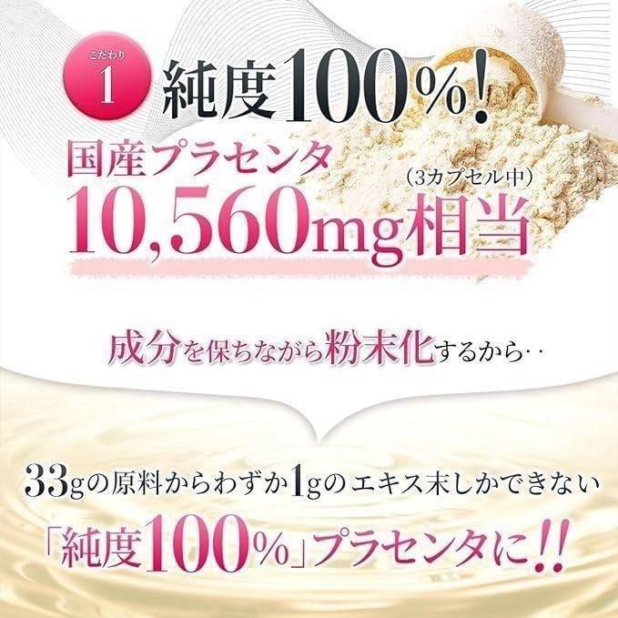 สารสกัดจากพลาเซนต้า The Placenta Premium 1 กล่อง 90 เม็ด