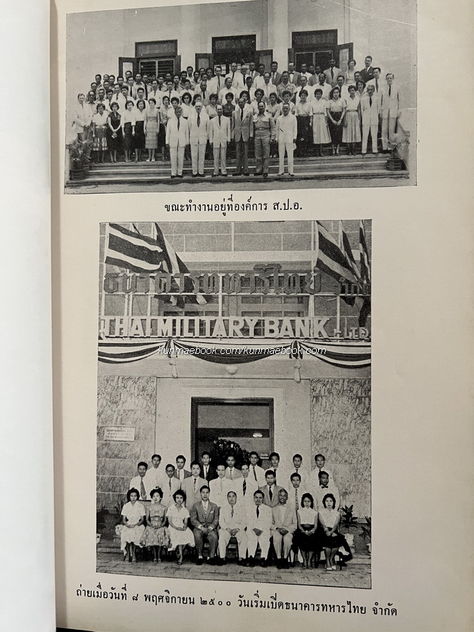 ปัญหากฎหมายสำหรับประชาชน / อนุสรณ์ในงานฌาปนกิจศพ นายชัดสวาสดิ์ โชติกเสถียร