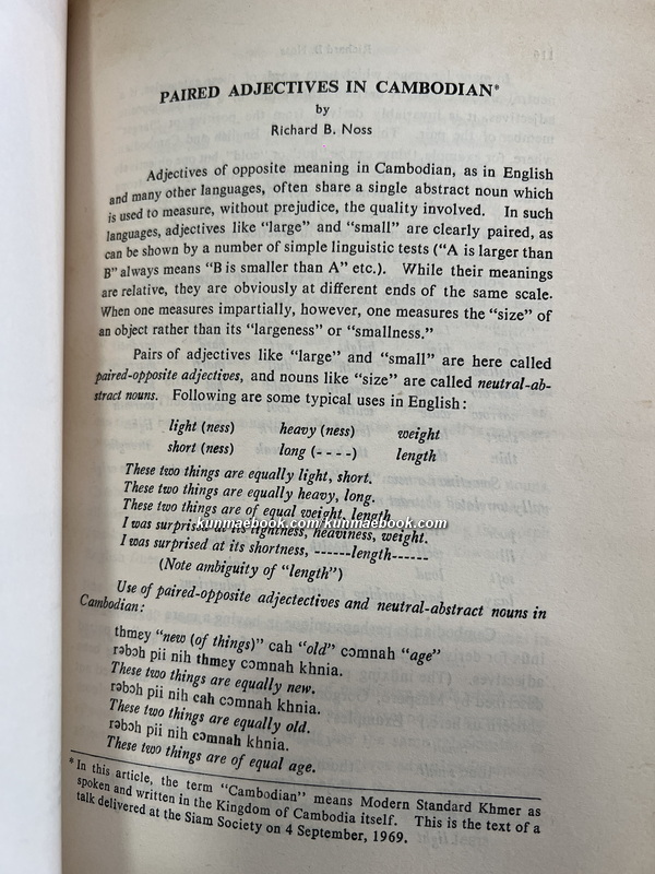 Journal of the Siam Society January - July 1970. Volume 58 Part 1-2