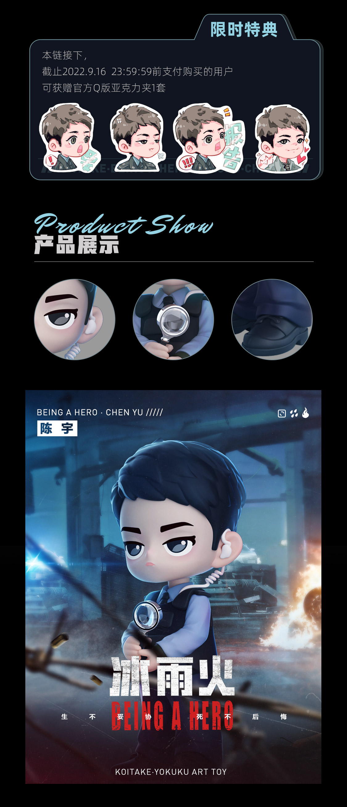 ฟิกเกอร์ หวังอี้ป๋อ ซีรี่ย์ Being A Hero (Official Goods)