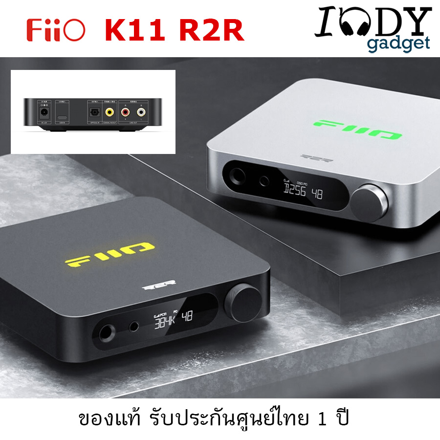 FiiO K11 R2R DAC/AMP ตั้งโต๊ะ | สัมผัสเสียง R2R สุดละมุน กำลังขับสูง ประกันศูนย์ไทย
