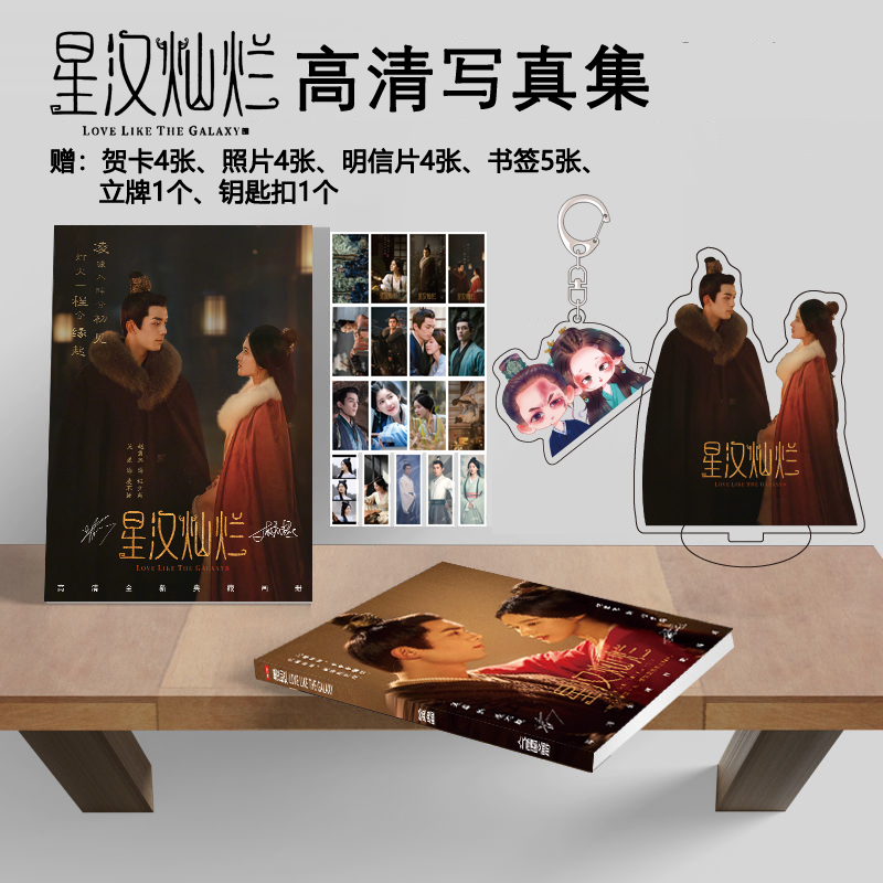 Photobook (64p.) ซีรี่ย์ ดาราจักรรักลํานําใจ พร้อมของแถมในเล่ม
