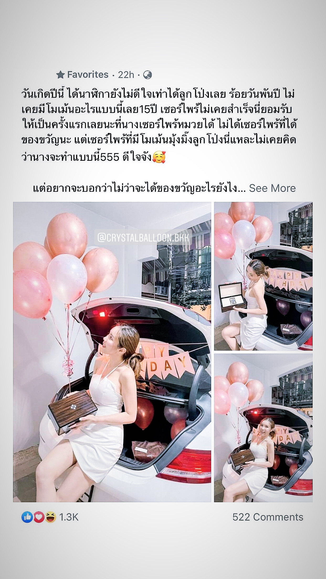 ลูกโป่ง วันเกิด Surprised ท้ายรถ พร้อม ป้ายธง Happy Birthday พร้อมตกแต่ง ช่อลูกโป่ง 7 ลูก 1 ช่อ,ลูกโป่งโปรยพื้น 5 ลูก สามารถเปลี่ยนสีลูกโป่ง/เปลี่ยนสี-ป้ายธงได้