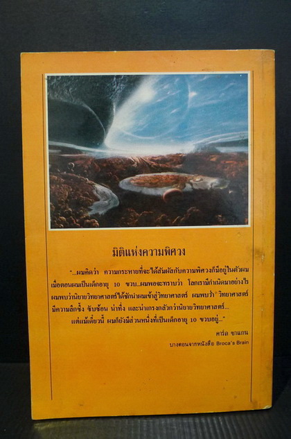 หัวใจกล (Robot and Android)