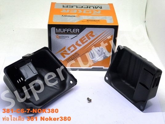 ท่อไอเสีย Noker 380