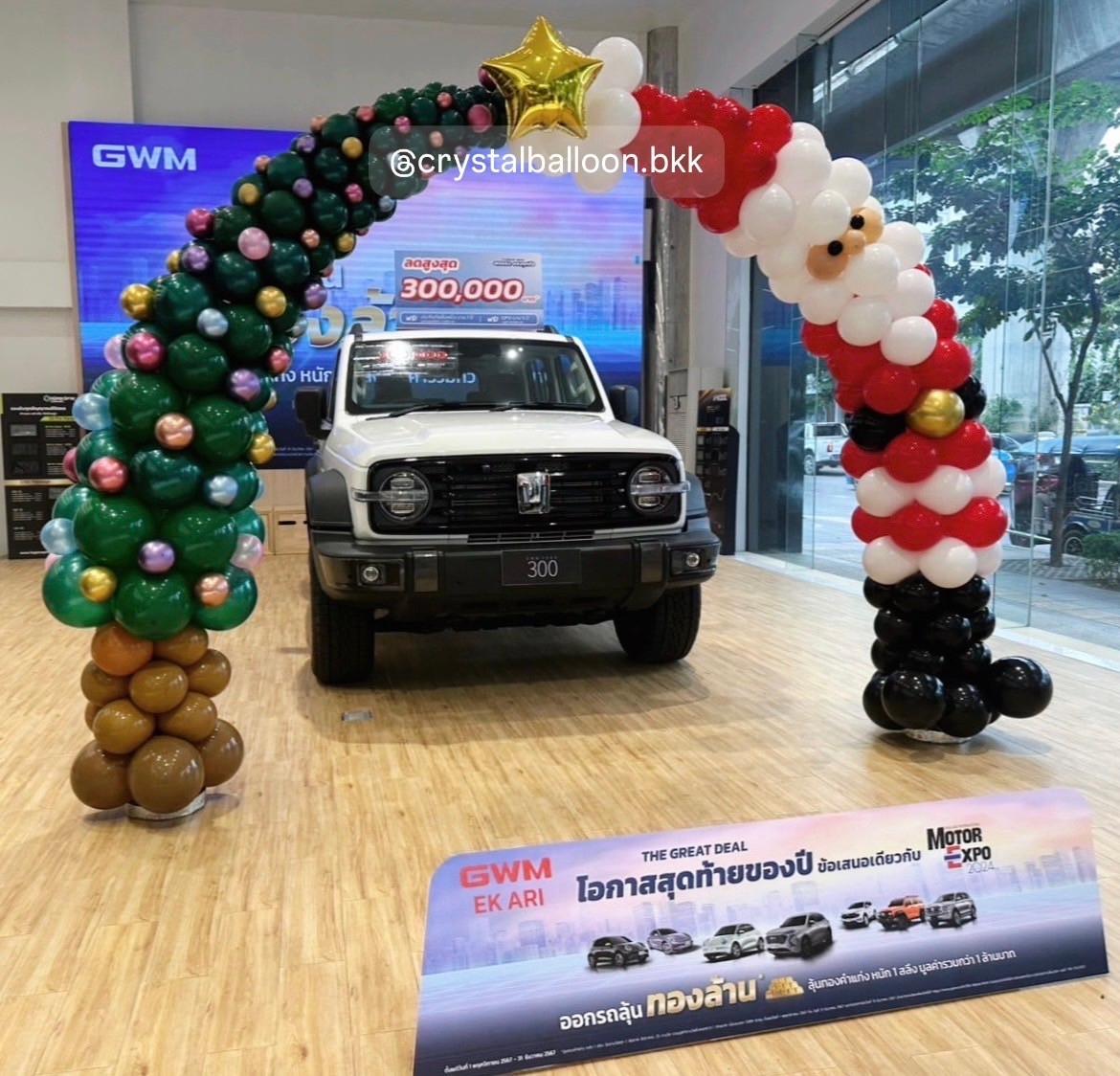 Organic Backdrop ซุ้มโค้ง เปิดงาน ขนาด กว้าง 3 เมตร สูง 2.5 เมตร Theme Chrismas พร้อมตกแต่ง สามารถเปลี่ยนสีลูกโป่งได้