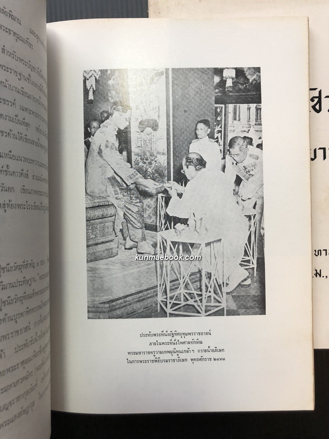 หนังสืออนุสรณ์ มหาอำมาตย์ตรี พระยาภะรตราชา ( ม.ล.ทศทิศ อิศรเสนา ) 2 เล่ม