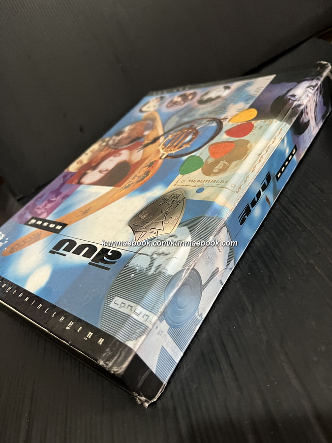 หนังสือที่ระลึกในการครบรอบ 10 ปี แกรมมี่