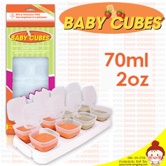 กล่องใส่อาหารเสริมเด็ก เข้าช่องแช่แข็ง ขนาด 70ml (8 ถ้วย) พร้อมที่เขียนป้ายชื่อ ยี่ห้อ BABY CUBES