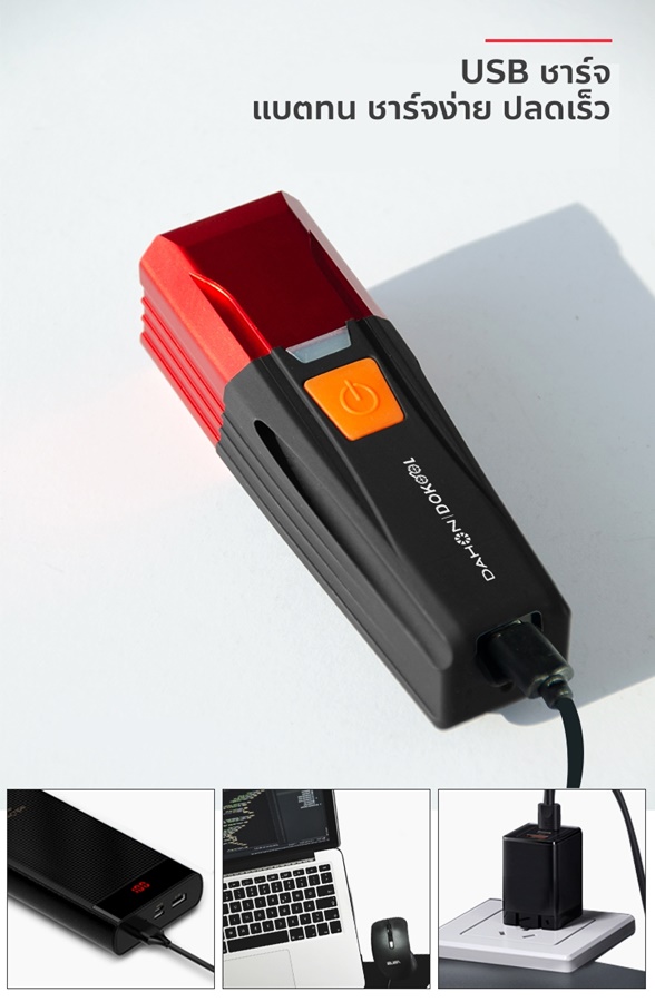 DAHON Cycling Front Light บอดี้อลูมิเนียม กันน้ำ ชาร์จUSB ความสว่าง 550 lumens แบตเตอรี่ 2200 mA