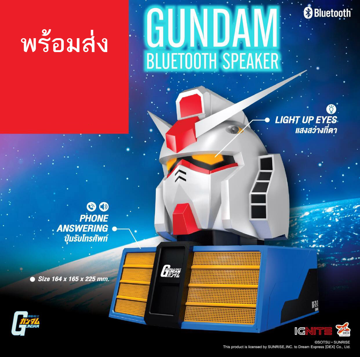 GUNDAM Bluetooth Speaker ของแท้ รับประกันศูนย์ไทย ลำโพงกันดั้ม รุ่น RX-78-2 ลิขสิทธ์แท้