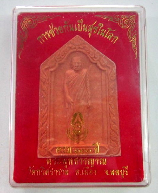 พระบูชาตั้งโต๊ะทำงาน พระพุทธวรญาณ วัดกวิศราราม อ.เมือง จ.ลพบุรี อายุครบ100ปี พร้อมกล่อง ขา ตั้ง