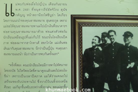 อนุสรณ์ในงานพระราชทานเพลิงศพ อาจารย์สมถวิล สังขะทรัพย์