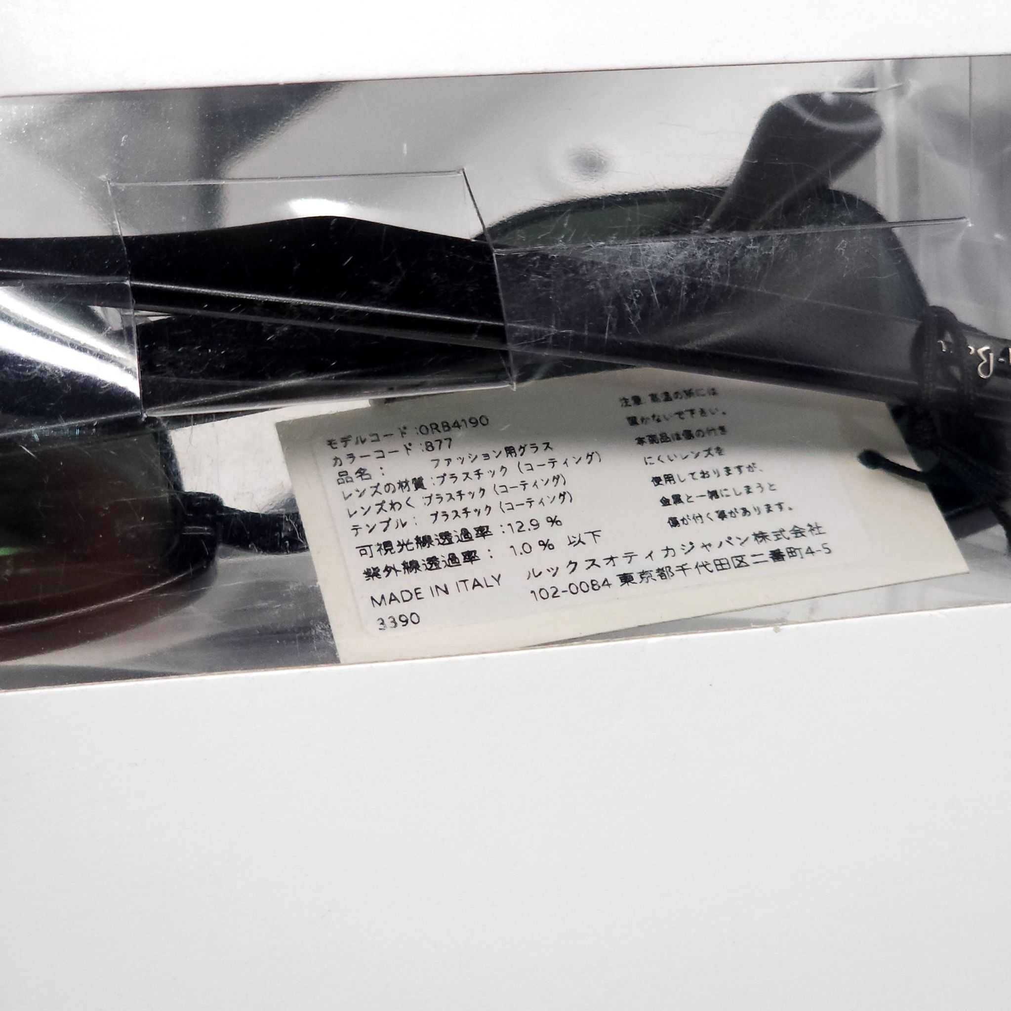 แว่นตา Rayban นำเข้าจากญี่ปุ่น มีให้เลือก 2 รุ่น