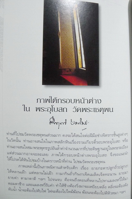 อนุสรณ์ในงานพระราชทานเพลิงศพ นายมณเฑียร บุณยประสพ