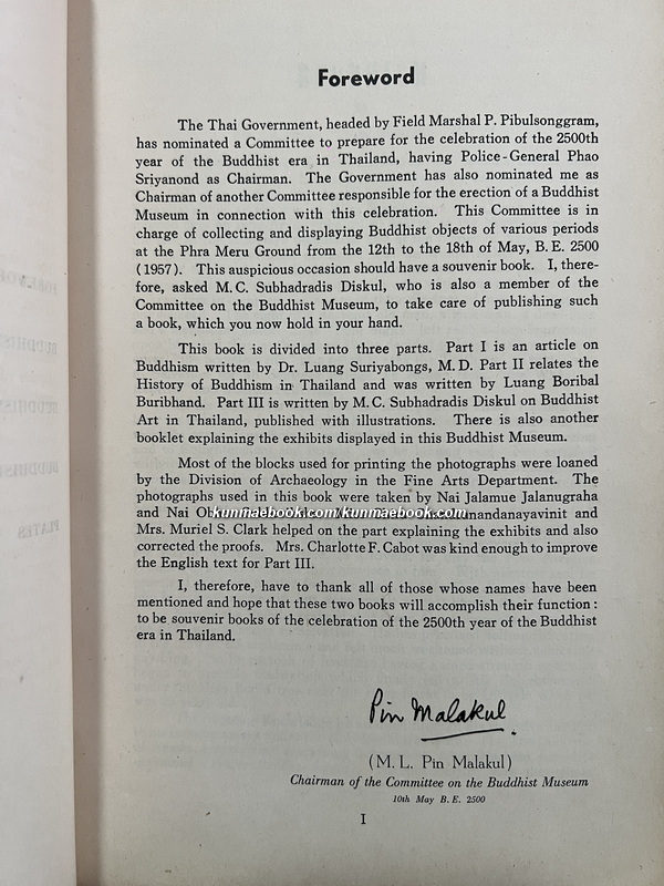 IN COMMEMORATION OF THE YEAR 2500-BUDDHIST ERA IN THAILAND.