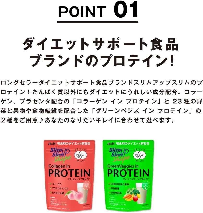 Asahi Slim Up Slim Shape Collagen in Protein โปรตีนเชคกลิ่นพีช Peach Flavor 225g