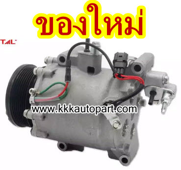 คอมแอร์ ฮอนด้า ซีวิค HONDA CIVIC ปี 2006 2.0L (ชองใหม่ ประกัน 3 เดือน) แบรนด์ STAL