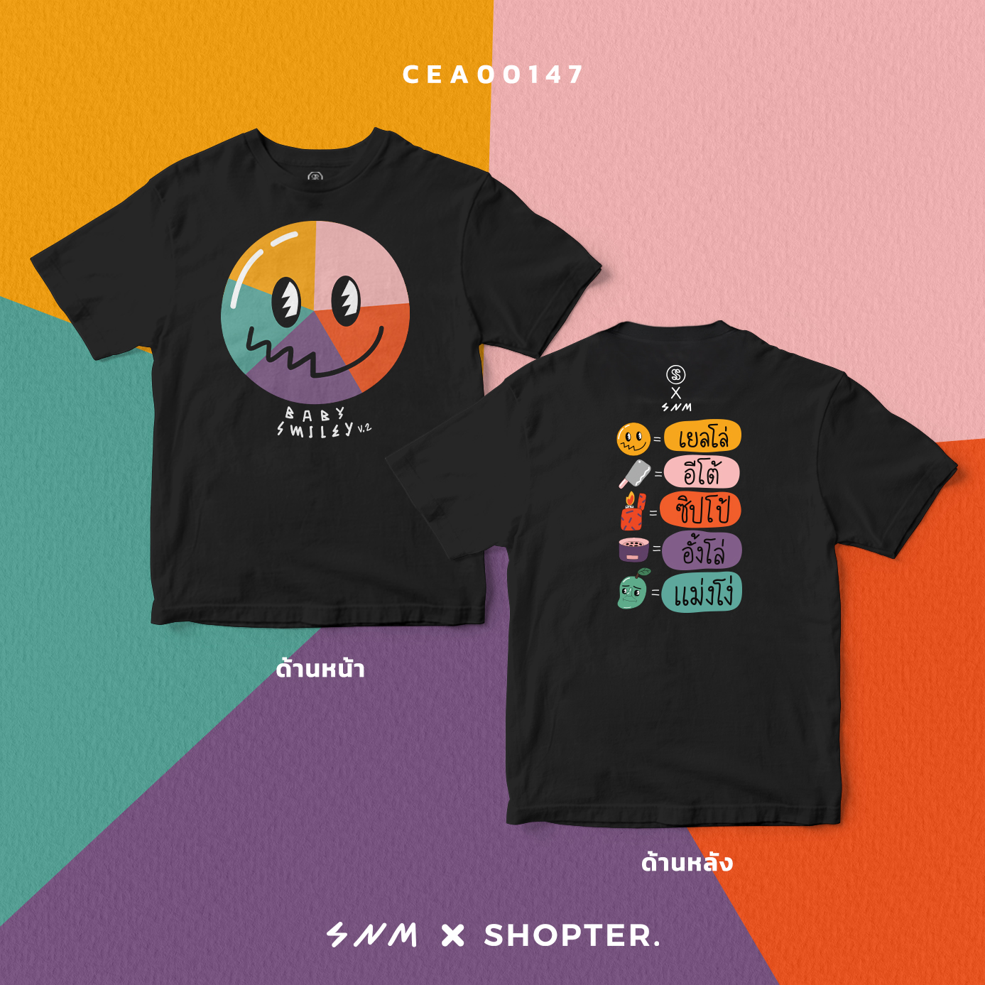 เสื้อยืด พิมพ์ลาย แม่งโง่ สีดำ CEA00147 #SOdAtee #SOdAPrintinG #เสื้อ #เสื้อยืด