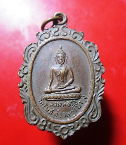 เหรียญหลวงพ่อศรี วัดโบสถ์ราษฏร์บำรุง จ.ชัยนาท ไม่ทราบปีสร้างคับผม