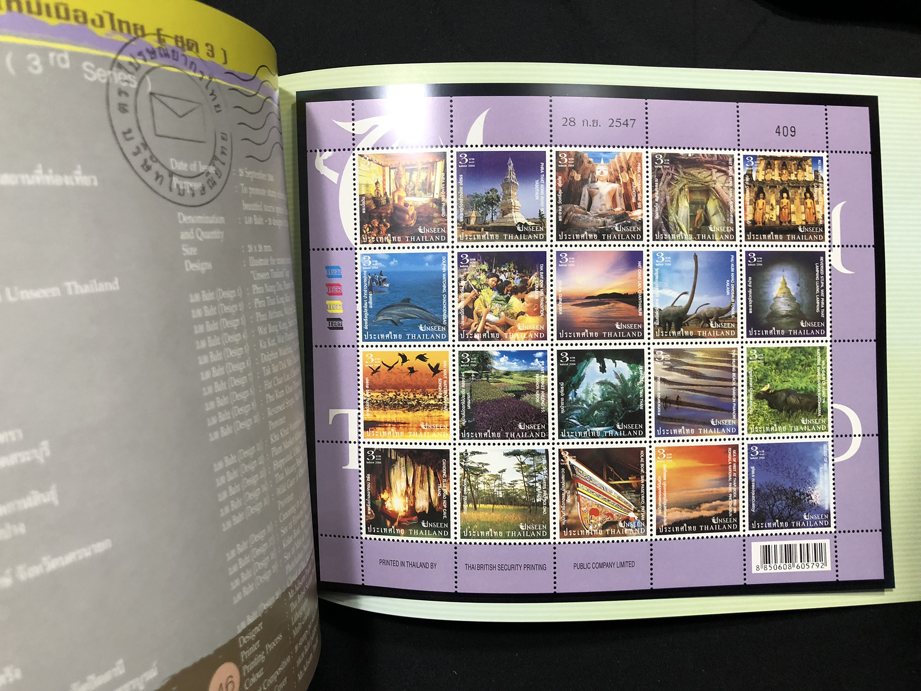 สมุดตราไปรษณียากรไทย ประจำปี 2547