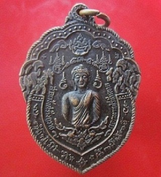 @@เหรียญใหญ่พระพุทธ หลวงพ่อนก วัดเขาบังเหย จ.ชัยภูมิ @@ส.จ เม้ง สร้างถวาย@@