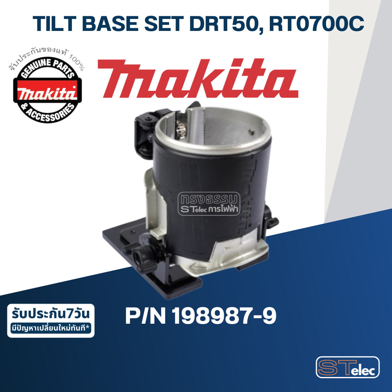 TILT BASE SET เครื่องทริมเมอร์ Makita มากีต้า รุ่น DRT50, RT0700C Pn.198987-9 (แท้) ##