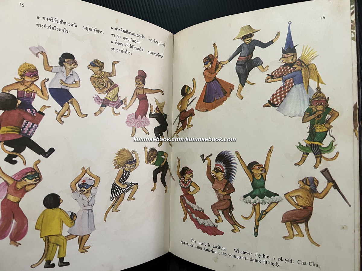 สโมสรวานรลพบุรี ( 2 ภาษา ไทย-อังกฤษ ) เรื่อง ม.ล.มณีรัตน์ บุนนาค / ภาพ รัตนา อัตถากร