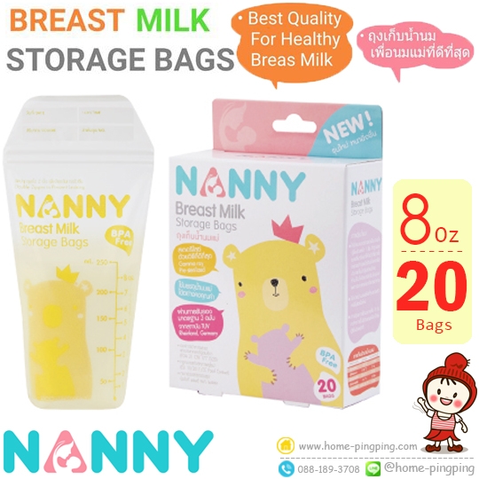 ถุงเก็บน้ำนมแม่ NANNY แนนนี่ ขนาด 8 ออนซ์ แพ็ค 20 ถุง แบรนด์ NANNY
