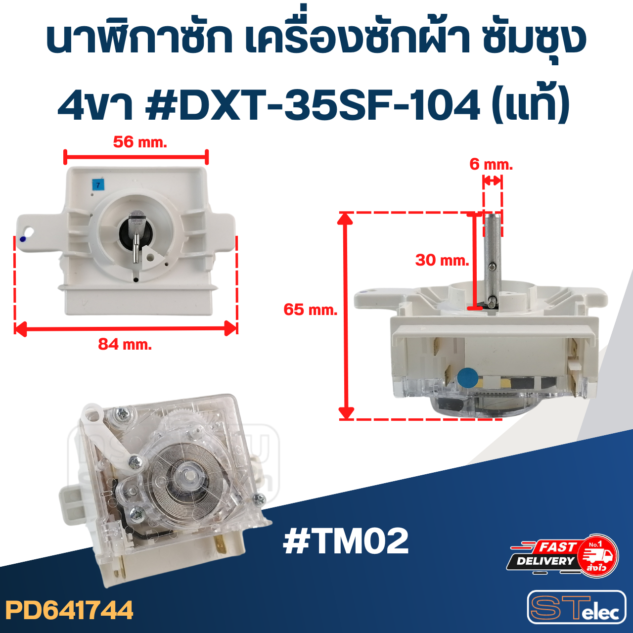 นาฬิกาซัก เครื่องซักผ้า SAMSUNG (ซัมซุง)