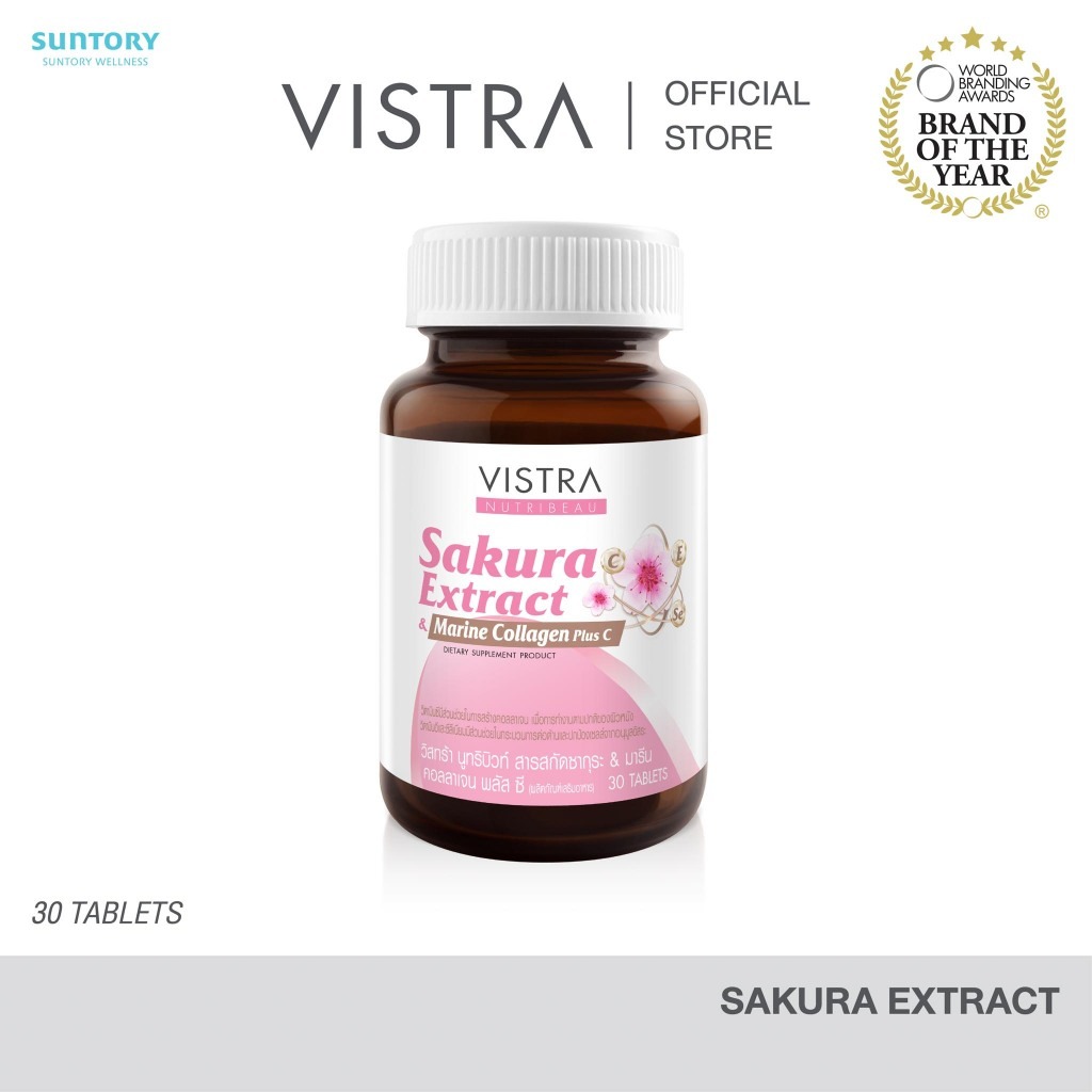 VISTRA NUTRIBEAU SAKURA EXTRACT & MARINE COLLAGEN PLUS C - (30 เม็ด)