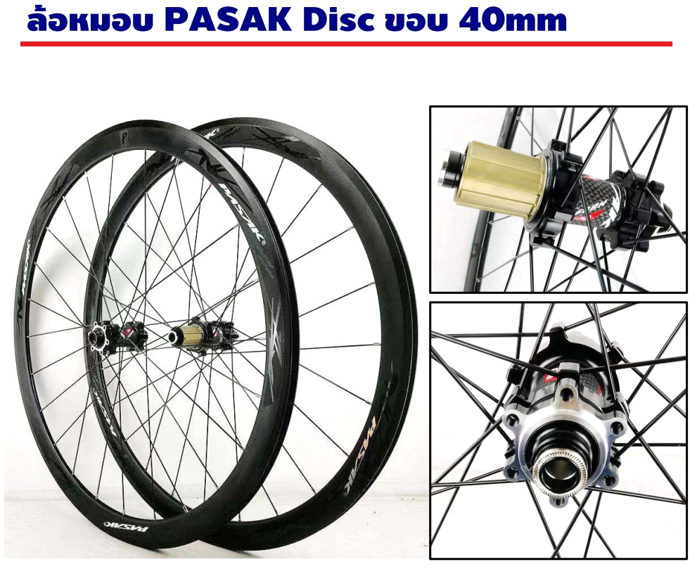 ชุดล้อเสือหมอบดิสเบรค PASAK DISC Wheelset Road Wheels Disc Brake Thru Axle F12 F15X100 R12X142 V C Brake 24 Holes 40mm Clincher Bicycle Wheels 23c 28c