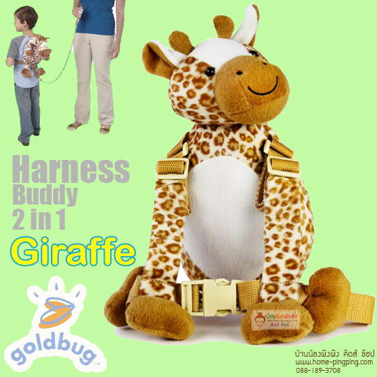 กระเป๋าเป้จูงเด็ก 2 IN 1 HARNESS BUDDY Giraffe (ลายยีราฟ) ยี่ห้อ GOLD BUG