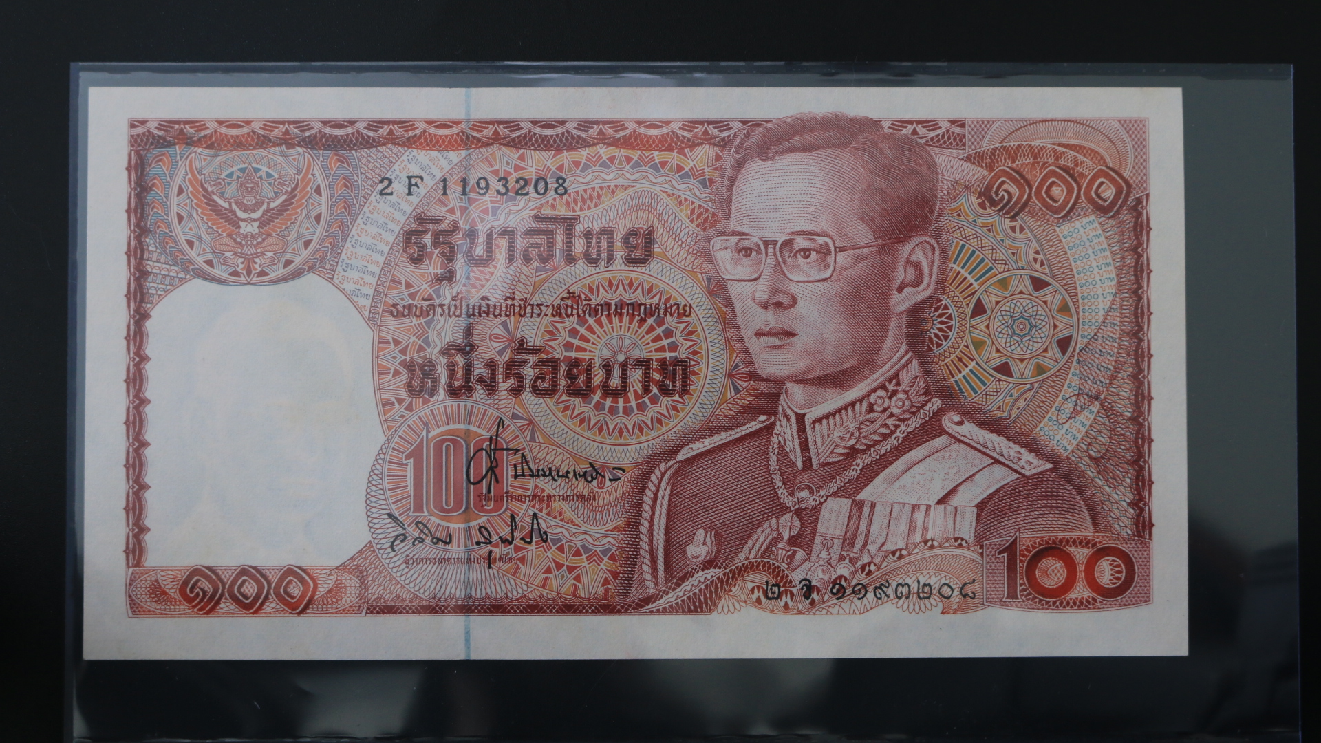 ธนบัตร 100 บาท แบบ 12 ช้างแดงเอราวัณ #7