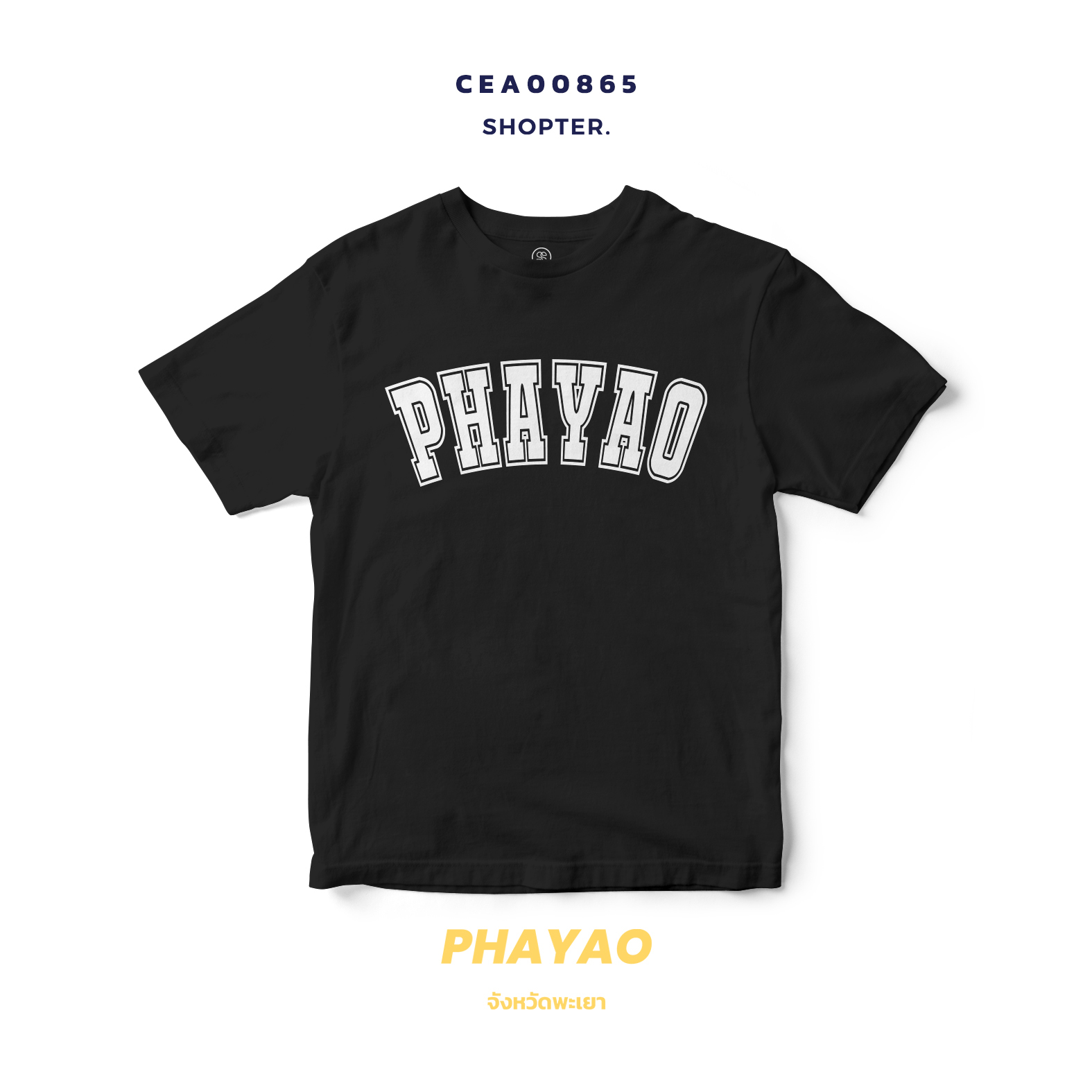 เสื้อยืด พิมพ์ลาย PHAYAO สีดำ-ขาว รหัส CEA00865-CEA00866 #SOdAtee #SOdAPrintinG
